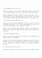 청소년복지론-청소년을 대하는 전문직 가운데 사회복지사가 갖는 장점에 대해서 서술하시오 3페이지