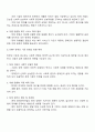 우리나라 장애인복지법상 장애인 기준 변화의 이유와 향후 변화 예측 3페이지