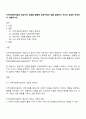 지역사회복지실천 대상자의 강점을 활용한 실천사례의 예를 설명하고 자신의 강점은 무엇인지 서술하시오 1페이지