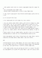 지역사회복지실천 대상자의 강점을 활용한 실천사례의 예를 설명하고 자신의 강점은 무엇인지 서술하시오 3페이지