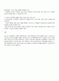 학교폭력유형-신체 물리적 언어 정신적 따돌림 사이버 집단폭력-중 하나를 선택하여 학교폭력피해원인과 해결방안을 설명하시오 3페이지