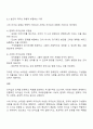 사회복지행정론-리더십의 종류에 대해 조사하고 본인과 부합되는 리더십에 대해 서술하시오 3페이지
