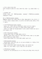 사회복지조사론 - 표본추출의 개념 목적 및 유형 2페이지