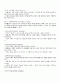 사회복지조사론 - 표본추출의 개념 목적 및 유형 3페이지