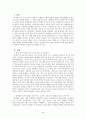[A+레포트] 방통대 세계의정치와경제 교재를 읽고 (최소 1장-3장), 이에 근거해 다음 참고도서 중 한 권을 읽고 이에 대한 서평을 비판적으로 작성하시오. 2페이지