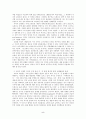 [A+레포트] 방통대 세계의정치와경제 교재를 읽고 (최소 1장-3장), 이에 근거해 다음 참고도서 중 한 권을 읽고 이에 대한 서평을 비판적으로 작성하시오. 5페이지