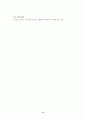 [A+레포트] 방통대 세계의정치와경제 교재를 읽고 (최소 1장-3장), 이에 근거해 다음 참고도서 중 한 권을 읽고 이에 대한 서평을 비판적으로 작성하시오. 9페이지