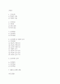 [인지기능저하와 관련된 낙상위험성 간호과정] 치매 대상자의 인지기능저하와 관련된 낙상위험성 간호진단 간호과정 2페이지