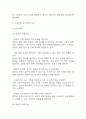 [인지기능저하와 관련된 낙상위험성 간호과정] 치매 대상자의 인지기능저하와 관련된 낙상위험성 간호진단 간호과정 5페이지