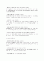 [인지기능저하와 관련된 낙상위험성 간호과정] 치매 대상자의 인지기능저하와 관련된 낙상위험성 간호진단 간호과정 6페이지