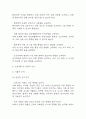 [인지기능저하와 관련된 낙상위험성 간호과정] 치매 대상자의 인지기능저하와 관련된 낙상위험성 간호진단 간호과정 7페이지
