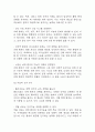 [인지기능저하와 관련된 낙상위험성 간호과정] 치매 대상자의 인지기능저하와 관련된 낙상위험성 간호진단 간호과정 8페이지