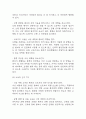 [인지기능저하와 관련된 낙상위험성 간호과정] 치매 대상자의 인지기능저하와 관련된 낙상위험성 간호진단 간호과정 9페이지