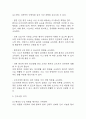 [인지기능저하와 관련된 낙상위험성 간호과정] 치매 대상자의 인지기능저하와 관련된 낙상위험성 간호진단 간호과정 10페이지