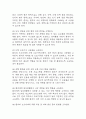 [인지기능저하와 관련된 낙상위험성 간호과정] 치매 대상자의 인지기능저하와 관련된 낙상위험성 간호진단 간호과정 11페이지