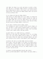 [인지기능저하와 관련된 낙상위험성 간호과정] 치매 대상자의 인지기능저하와 관련된 낙상위험성 간호진단 간호과정 12페이지