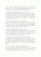 [인지기능저하와 관련된 낙상위험성 간호과정] 치매 대상자의 인지기능저하와 관련된 낙상위험성 간호진단 간호과정 13페이지