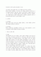 [인지기능저하와 관련된 낙상위험성 간호과정] 치매 대상자의 인지기능저하와 관련된 낙상위험성 간호진단 간호과정 14페이지