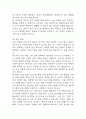 [인지기능저하와 관련된 낙상위험성 간호과정] 치매 대상자의 인지기능저하와 관련된 낙상위험성 간호진단 간호과정 15페이지