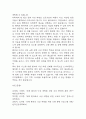 [인지기능저하와 관련된 낙상위험성 간호과정] 치매 대상자의 인지기능저하와 관련된 낙상위험성 간호진단 간호과정 16페이지