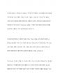 친족과 가족의 범위를 설명하고, 현대사회의 가족 형태에 대해 토론해 봅시다 9페이지