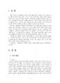 2025년 1학기 사회문제론 중간시험과제물 공통1(샹바오(2024), 경계를 넘는 공동체) 3페이지