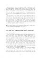 2025년 1학기 한국사의이해 중간시험과제물 공통(교재를 참조하여 각각 서술) 4페이지