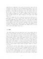 2025년 1학기 세계의정치와경제 중간시험과제물 공통(트럼프 미대통령의 재집권) 5페이지