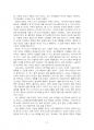 2025년 1학기 세상읽기와논술 중간시험과제물 공통(옹호와 반박의 방법, 찬성과 반대) 4페이지