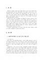 2025년 1학기 사회복지학개론 중간시험과제물 공통(게을러서 가난할까 가난해서 게으를까) 3페이지