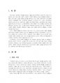 2025년 1학기 노인교육론 중간시험과제물 공통(노인과 관련된 영화를 한 편 선정) 3페이지