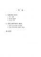 2025년 1학기 사회조사방법론 중간시험과제물 공통(청소년 진로와 관련한 연구주제) 2페이지