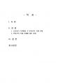 2025년 1학기 생명과환경 중간시험과제물 공통(반려견의 복제 문제) 2페이지