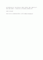 공통251 영화로생각하기 한 작품을 골라 감상 작품의 줄거리요약 본인의 감상과 해석 4페이지