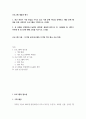 공통251 프로그램개발과평가 최근 본인이 가장 관심을 가지고 있는 사회 문제 하나를 선택 2페이지
