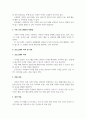 공통251 프로그램개발과평가 최근 본인이 가장 관심을 가지고 있는 사회 문제 하나를 선택 3페이지