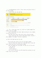 공통251 인터넷생활윤리 하기 싫은 일 하기 전략을 활용한 주체적 디지털 생활 5페이지