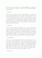 생활체육1 체육철학 프랑스의 사회학자 로저 카유아가 주장한 놀이의 4대 요소 3페이지