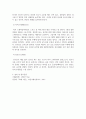 생활체육1 체육철학 프랑스의 사회학자 로저 카유아가 주장한 놀이의 4대 요소 5페이지