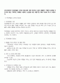 조직사회에서 직장예절의 의미와 중요성에 대해 작성하고 실제 생활에서 어떻게 실천할 것인지에 대한 구체적인 계획을 수립하고 실천을 위한 마음가짐 대해 작성해 주시기 바랍니다 1페이지