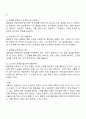 아들러의 열등감에 대해 쓰시오 자신의 열등감은 어떤 것이 있는지에 관하여 그 경험과 함께 서술하고 열등감은 어떻게 극복될 수 있는지에 대해 서술하시오 3페이지
