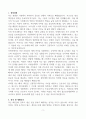 [고득점] 좋은삼선병원 간호사 자기소개서 3페이지