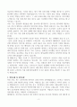 [고득점] 좋은삼선병원 간호사 자기소개서 4페이지