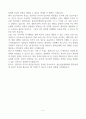 [고득점] 좋은삼선병원 간호사 자기소개서 6페이지