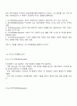 Bronfenbrenner의 생태학적 이론을 토대로 자신의 생태환경을 설명하고 자신의 사회성 발달에 가장 큰 영향을 끼친 체계와 그 이유를 설명하세요 2페이지