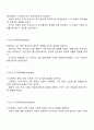 Bronfenbrenner의 생태학적 이론을 토대로 자신의 생태환경을 설명하고 자신의 사회성 발달에 가장 큰 영향을 끼친 체계와 그 이유를 설명하세요 3페이지