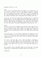 소비자행동론 2025년 1학기 방송통신대 중간과제물)소비자는 욕구충족자, 가치추구자, 배우, 생산자, 영향력 행사자의 관점에서 정의할 수 있다. 이 모든 5가지 관점에서 소비자를 각각 개념화하고, 각 소비자 개념에 대해 소비자가 자신의 역할을 어떻게 수행하는지 예를 들어 설명하고, 기업은 각 소비자의 역할에 어떻게 대응하여야 하는지 등 4페이지