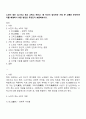 노인이 겪는 4고-빈고 병고 고독고 무위고- 중 자신이 생각하는 가장 큰 고통은 무엇이며 이를 해결하기 위한 방안은 무엇인지 토론해보시오 1페이지