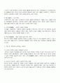 노인이 겪는 4고-빈고 병고 고독고 무위고- 중 자신이 생각하는 가장 큰 고통은 무엇이며 이를 해결하기 위한 방안은 무엇인지 토론해보시오 2페이지