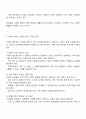 우리 사회의 집단적 불안으로 인해 발생하는 사회적 정서 과정 현상과 사회의 분화 수준을 높이기 위한 방안 3페이지